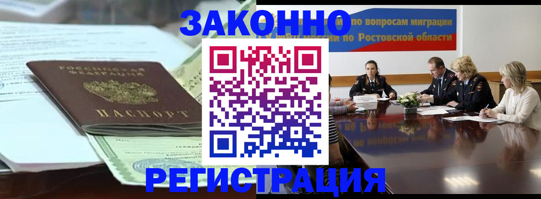 прописка в квартире в Осе