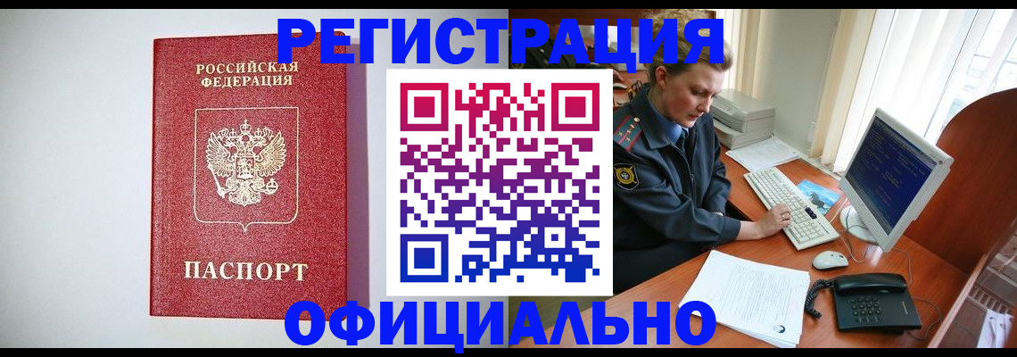 прописка поиск в Осе