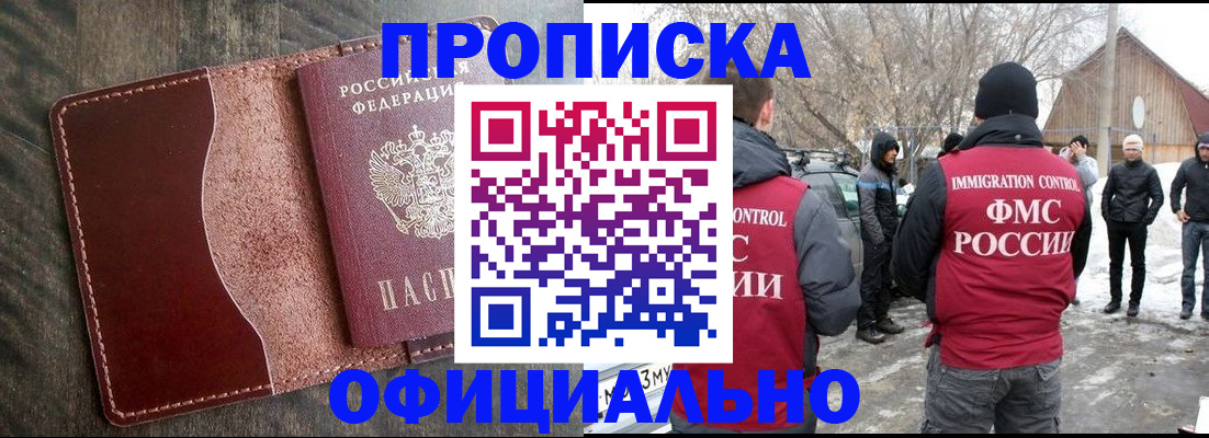 регистрация для школы в Осе