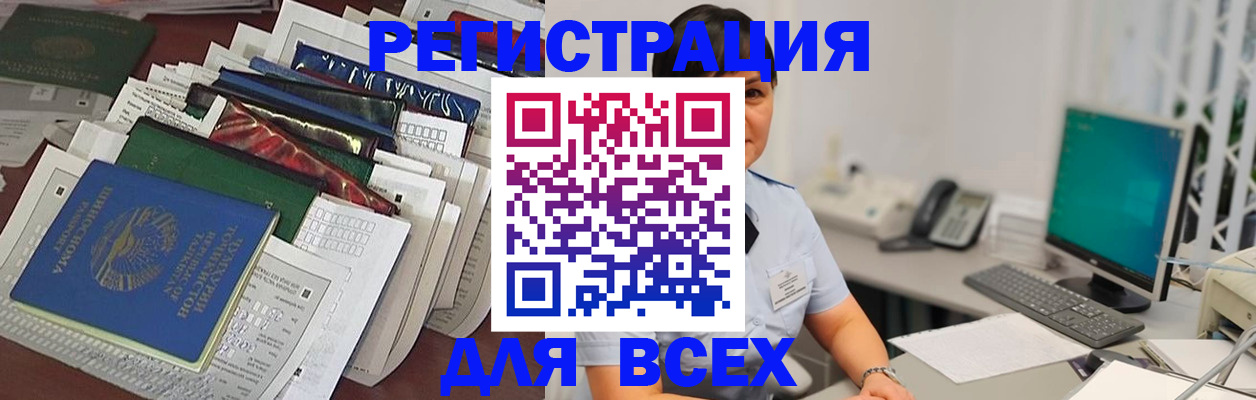 временная регистрация госуслуги в Осе