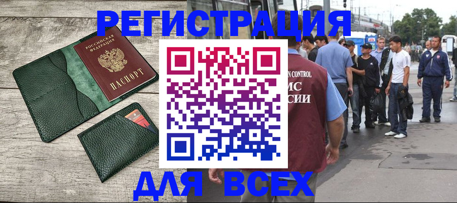 временная регистрация недорого в Осе